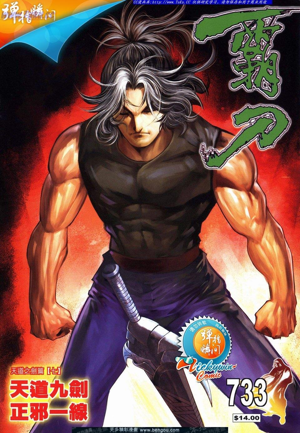 第733话