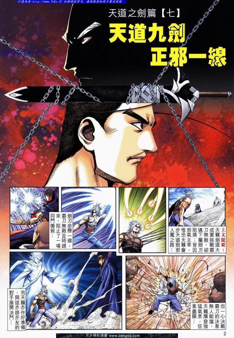 第733话