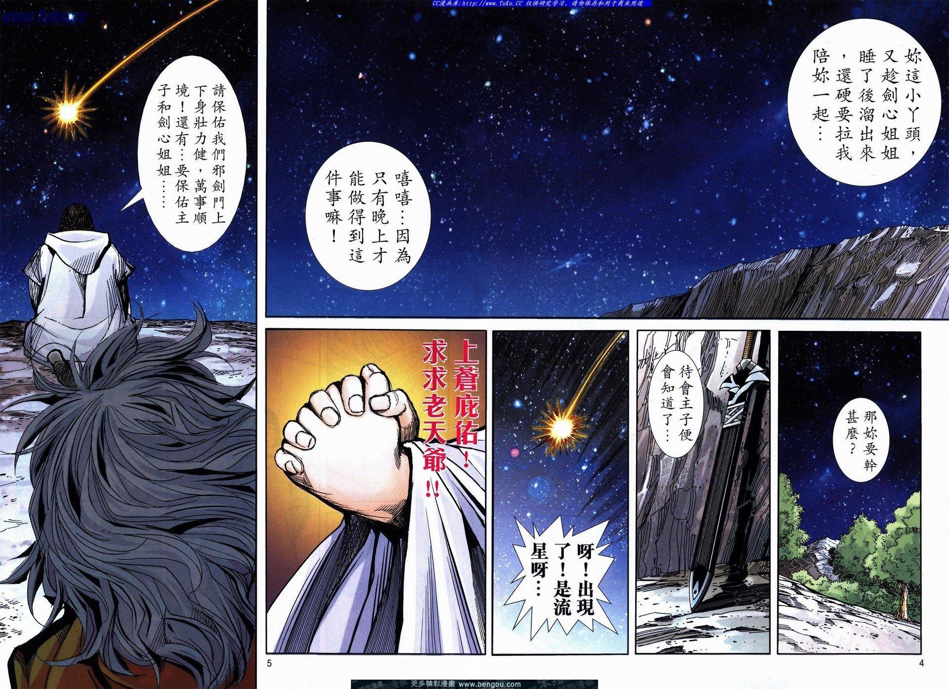 第733话