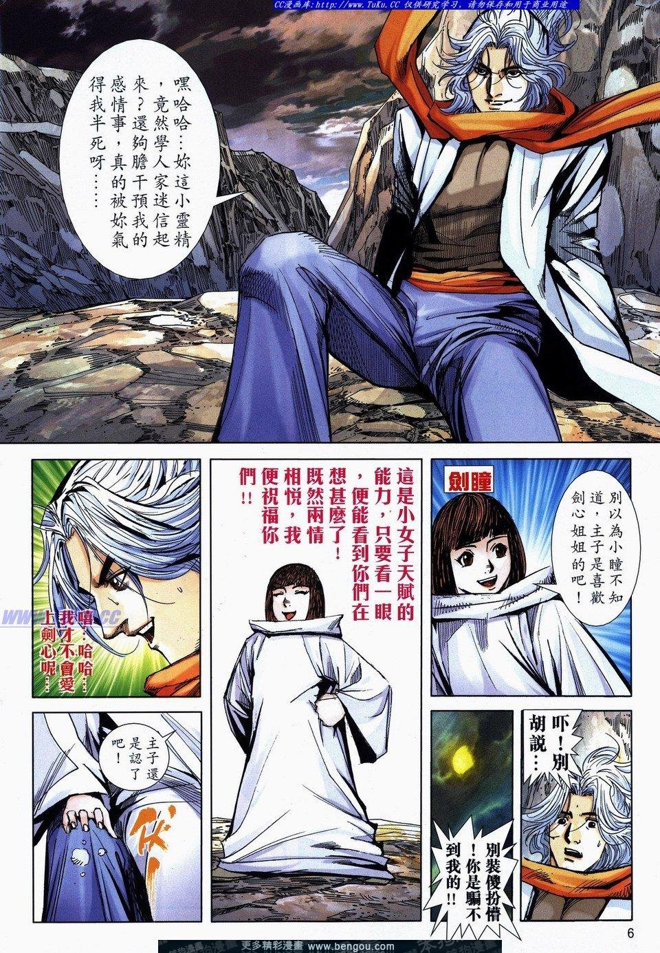 第733话