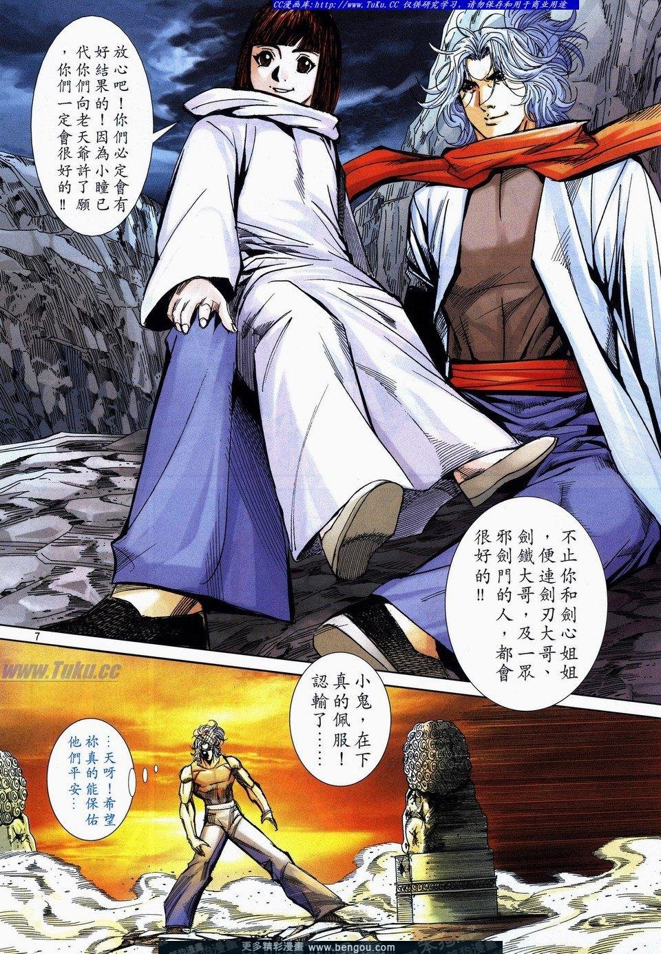 第733话