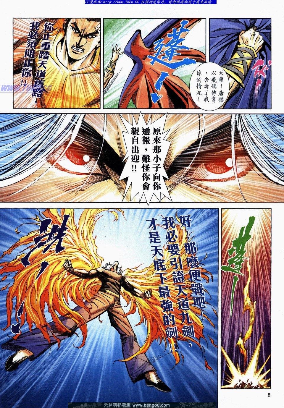 第733话