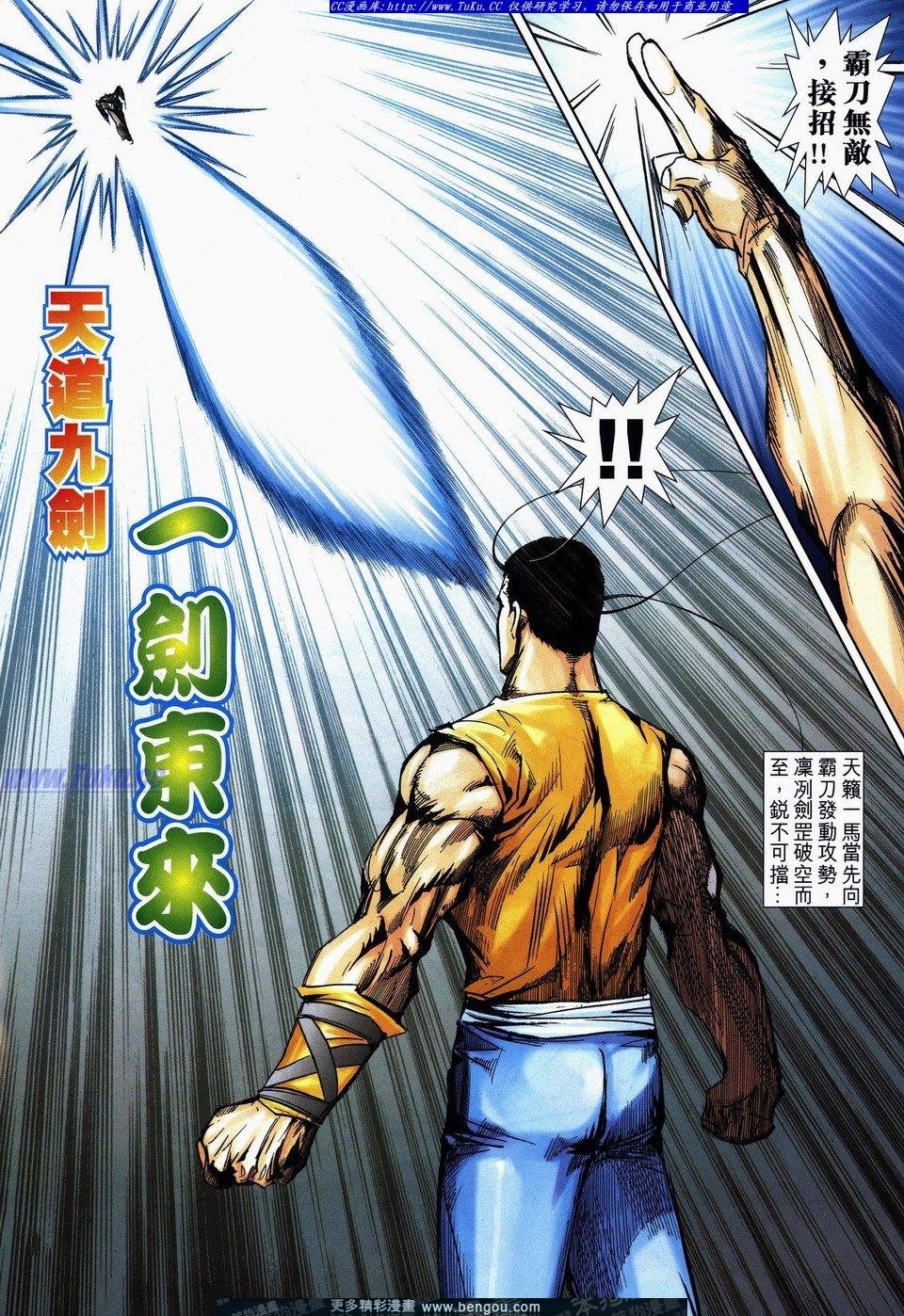 第733话