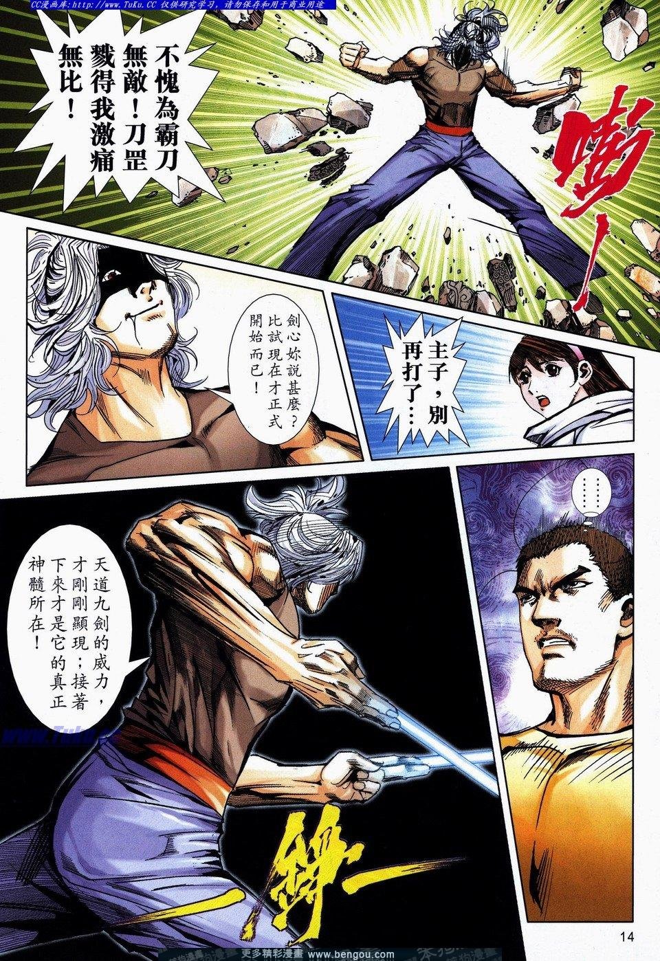 第733话