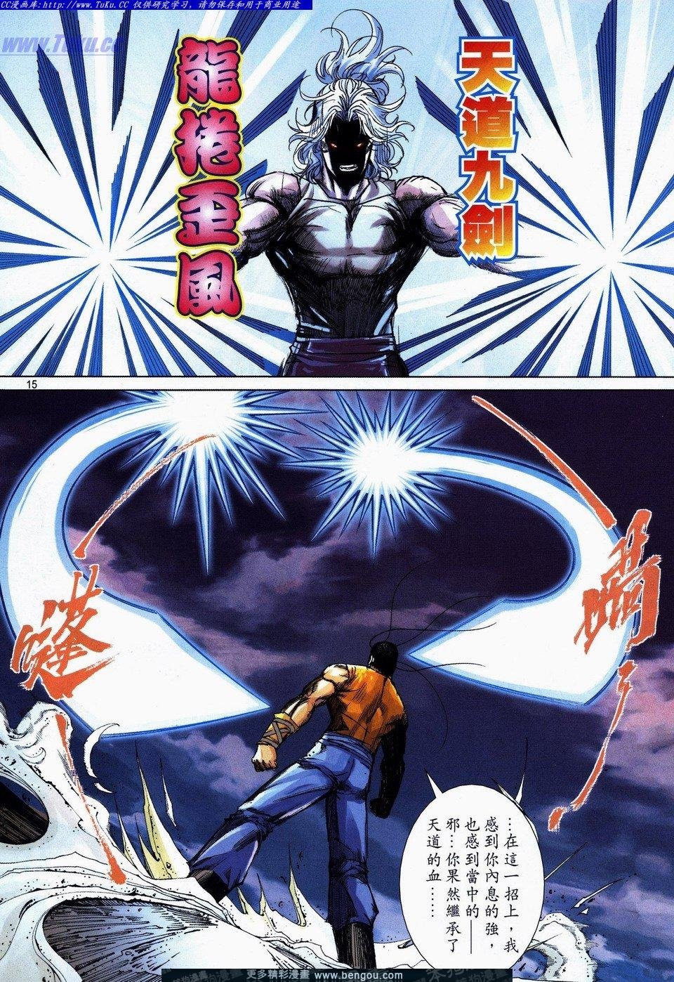 第733话