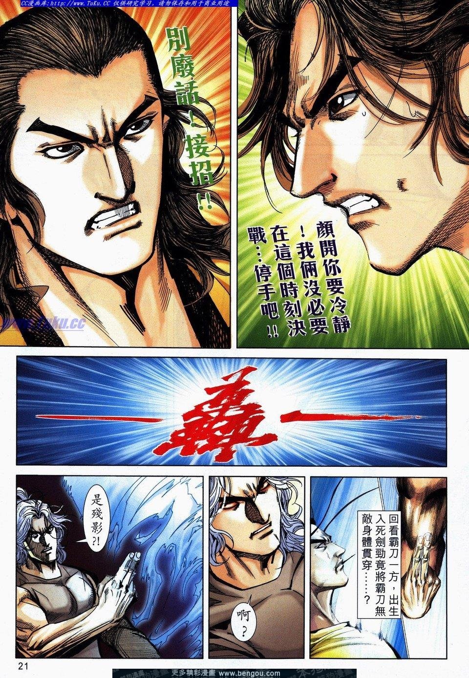 第733话