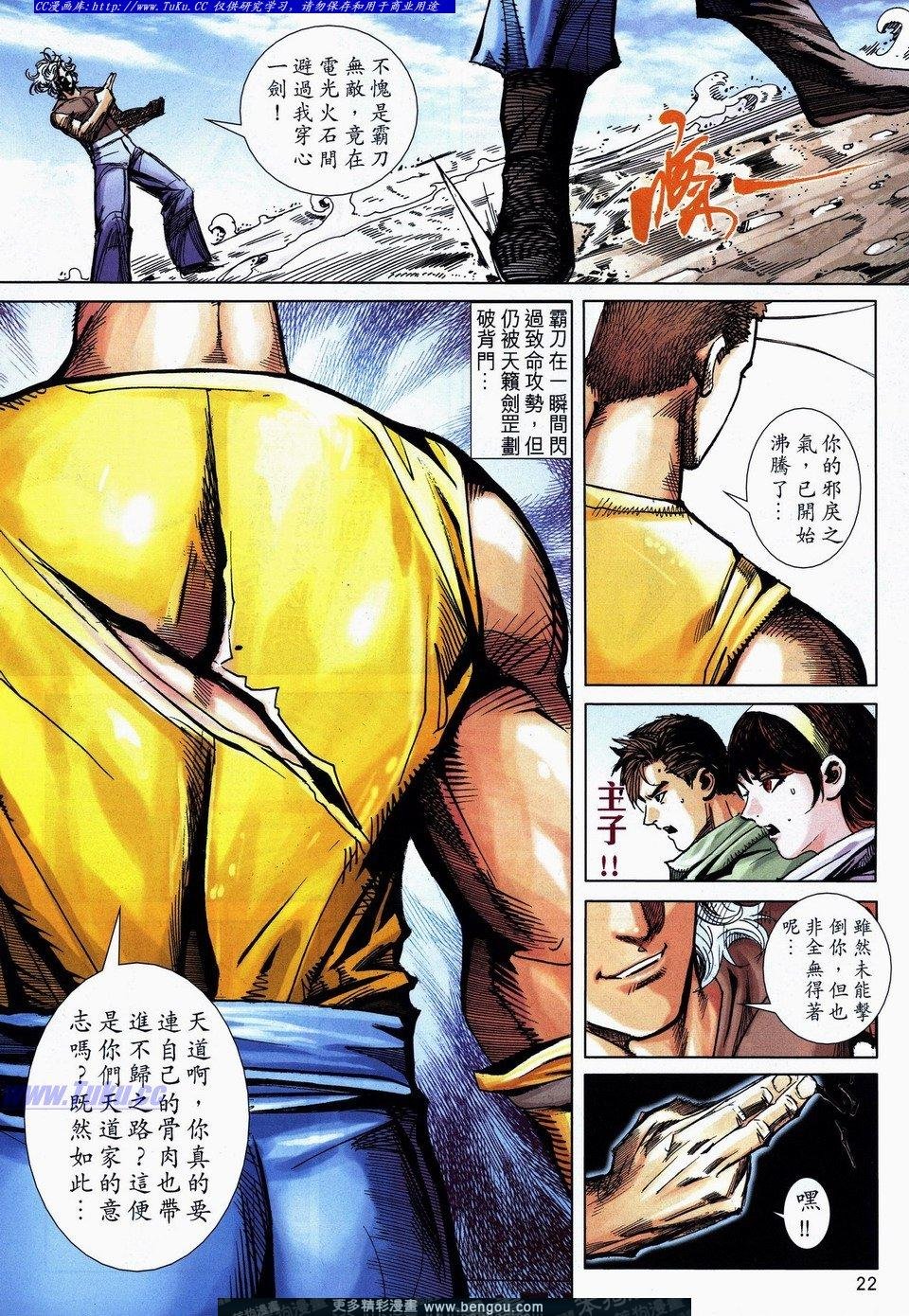 第733话