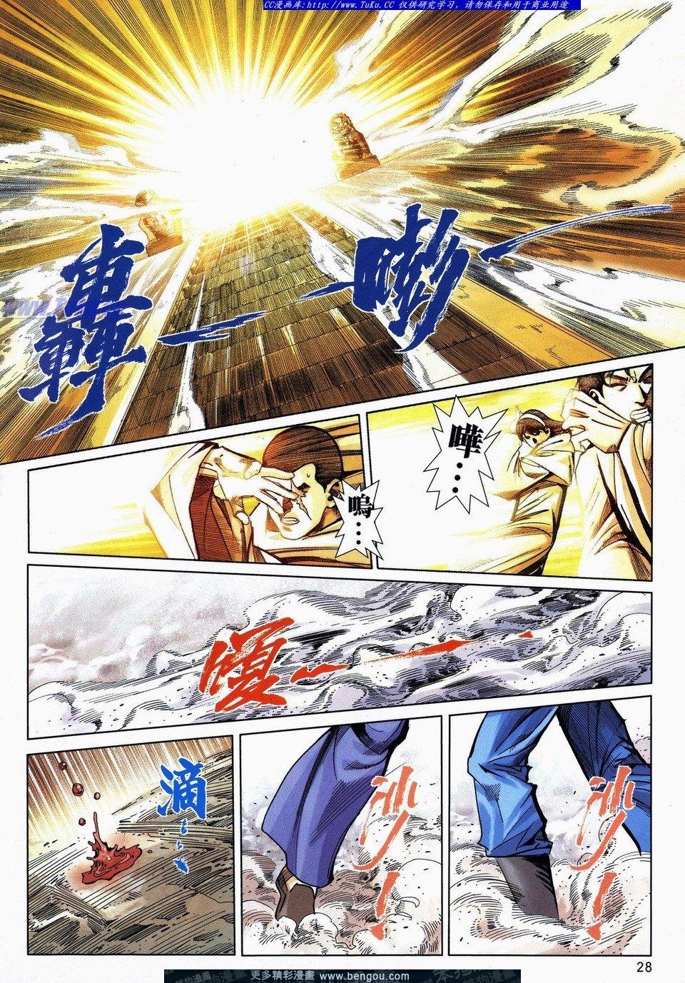 第733话