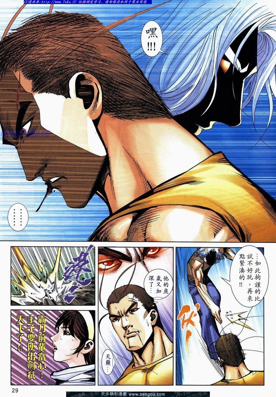 第733话