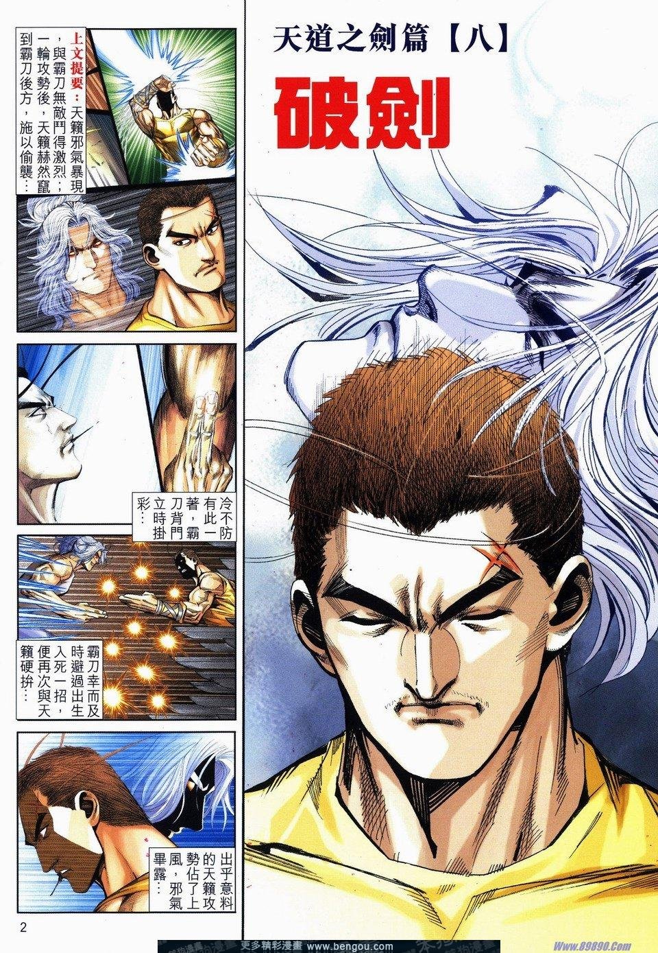 第734-735话