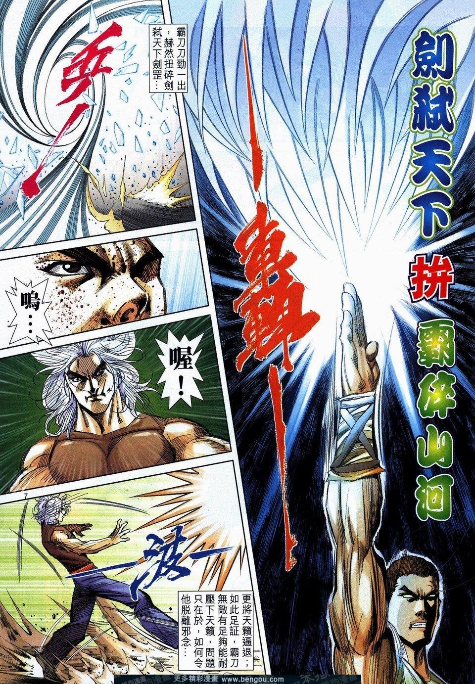 第734-735话
