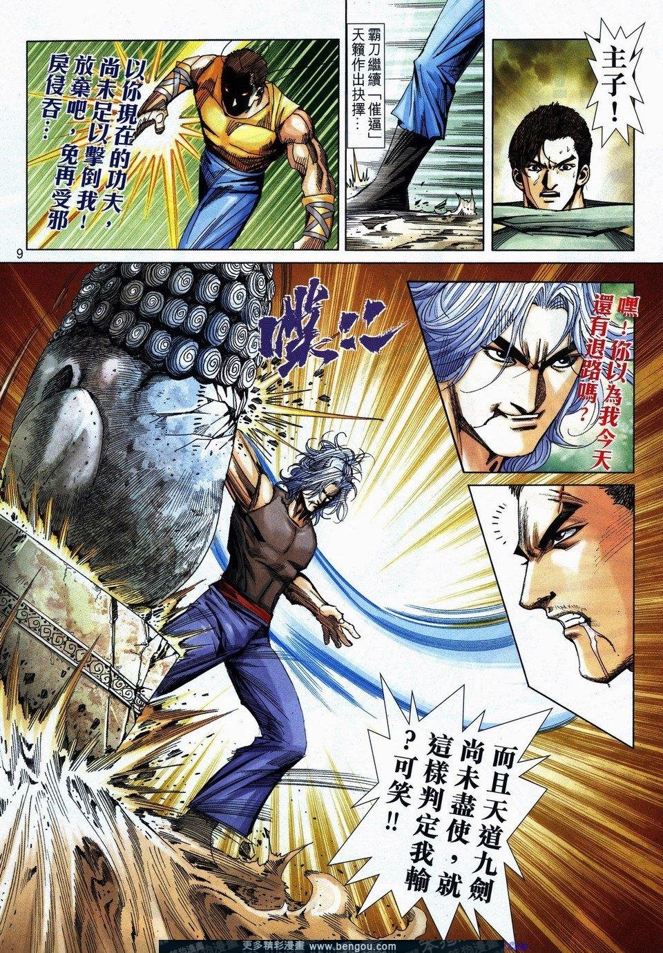 第734-735话