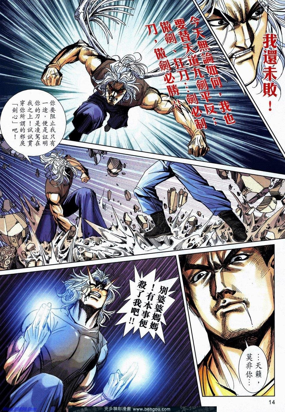 第734-735话