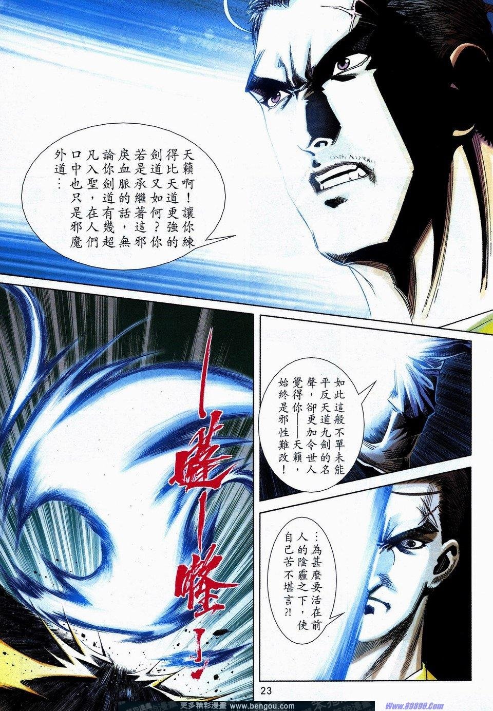 第734-735话