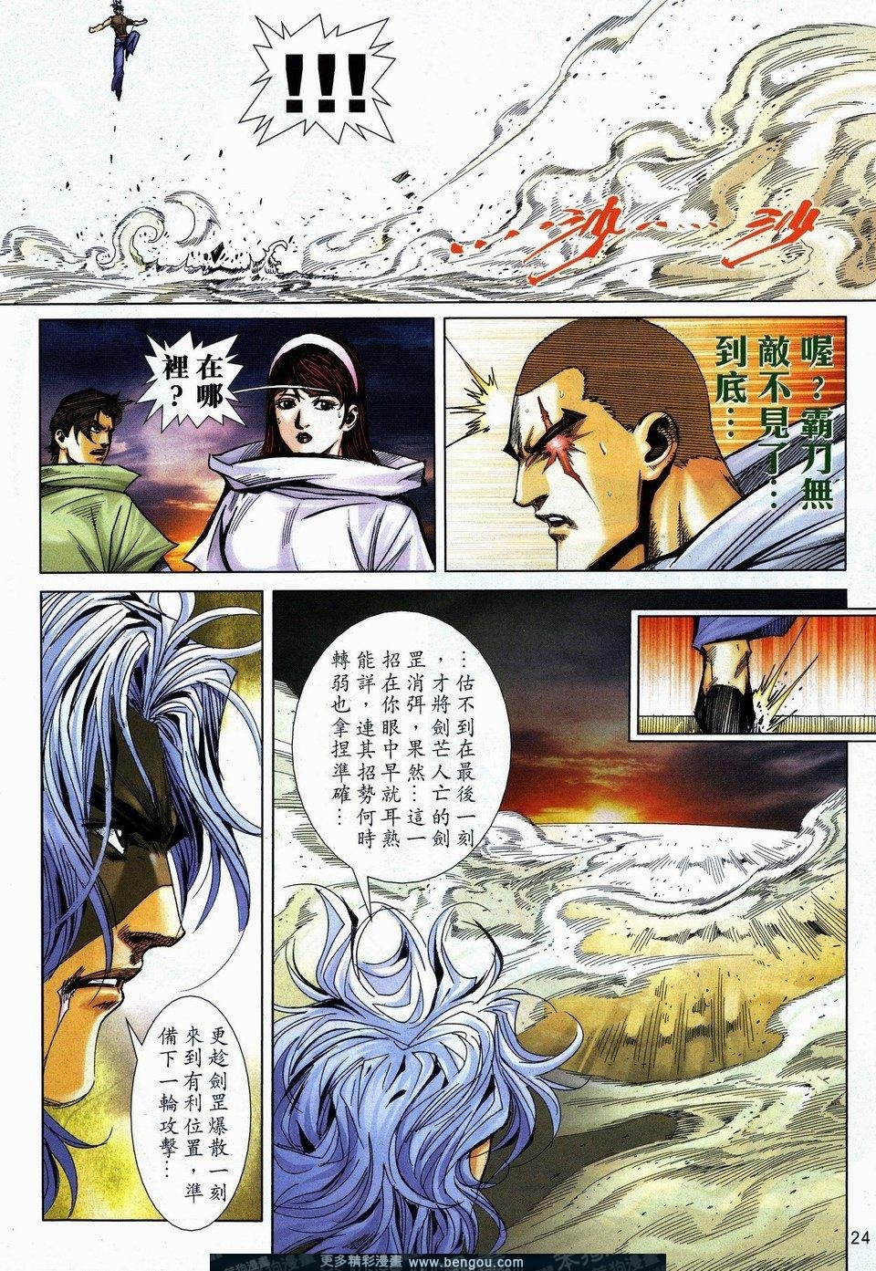 第734-735话