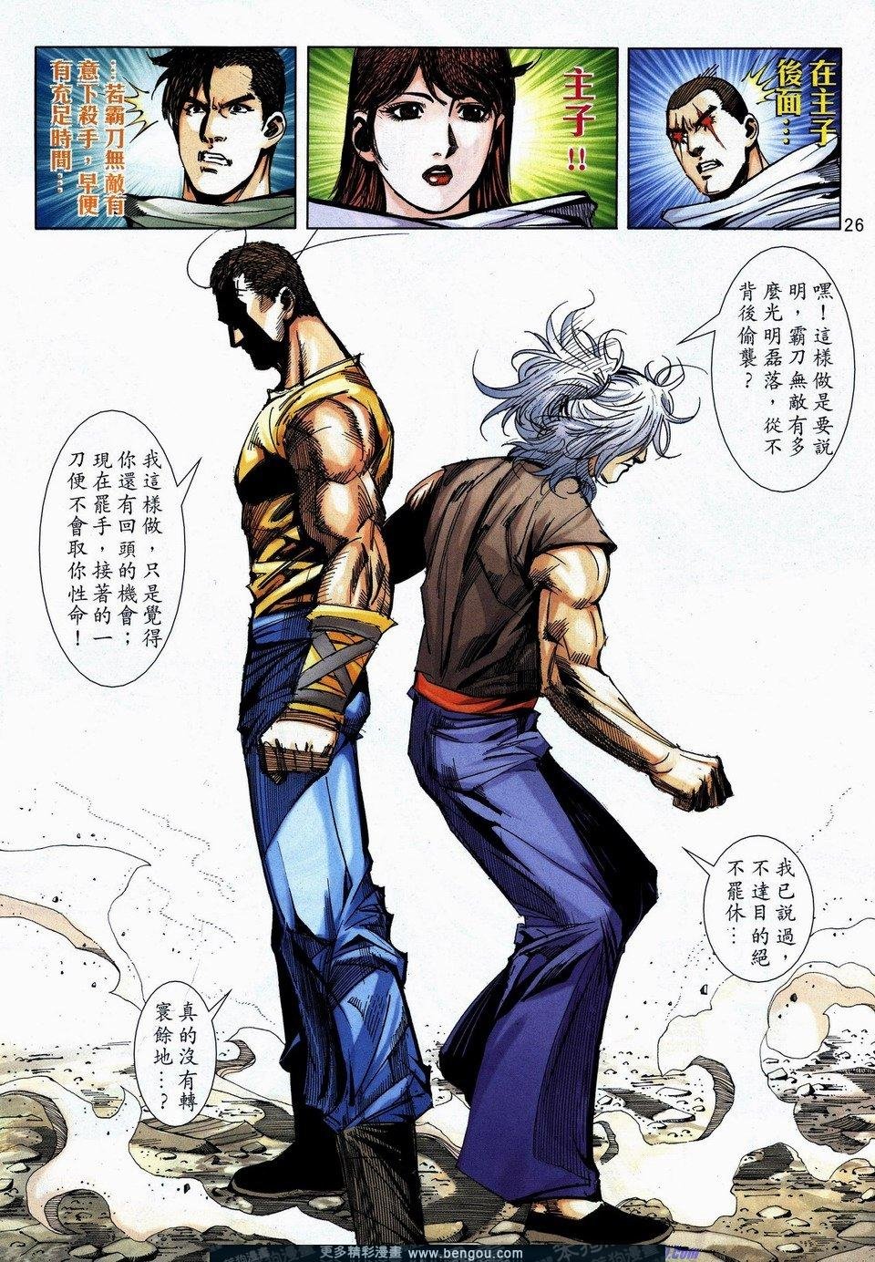 第734-735话