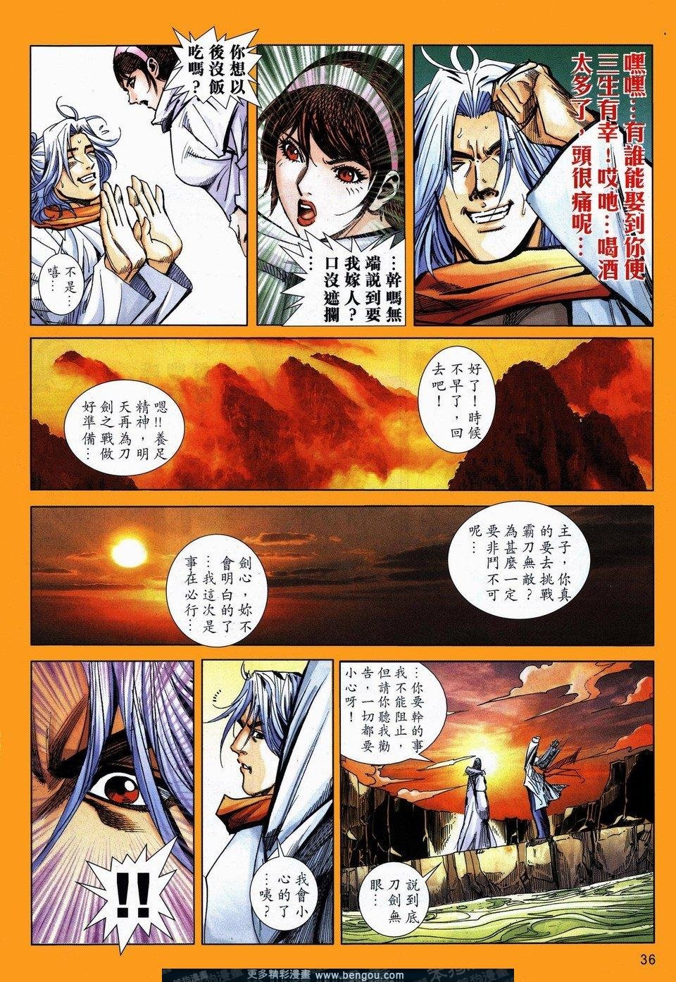 第734-735话