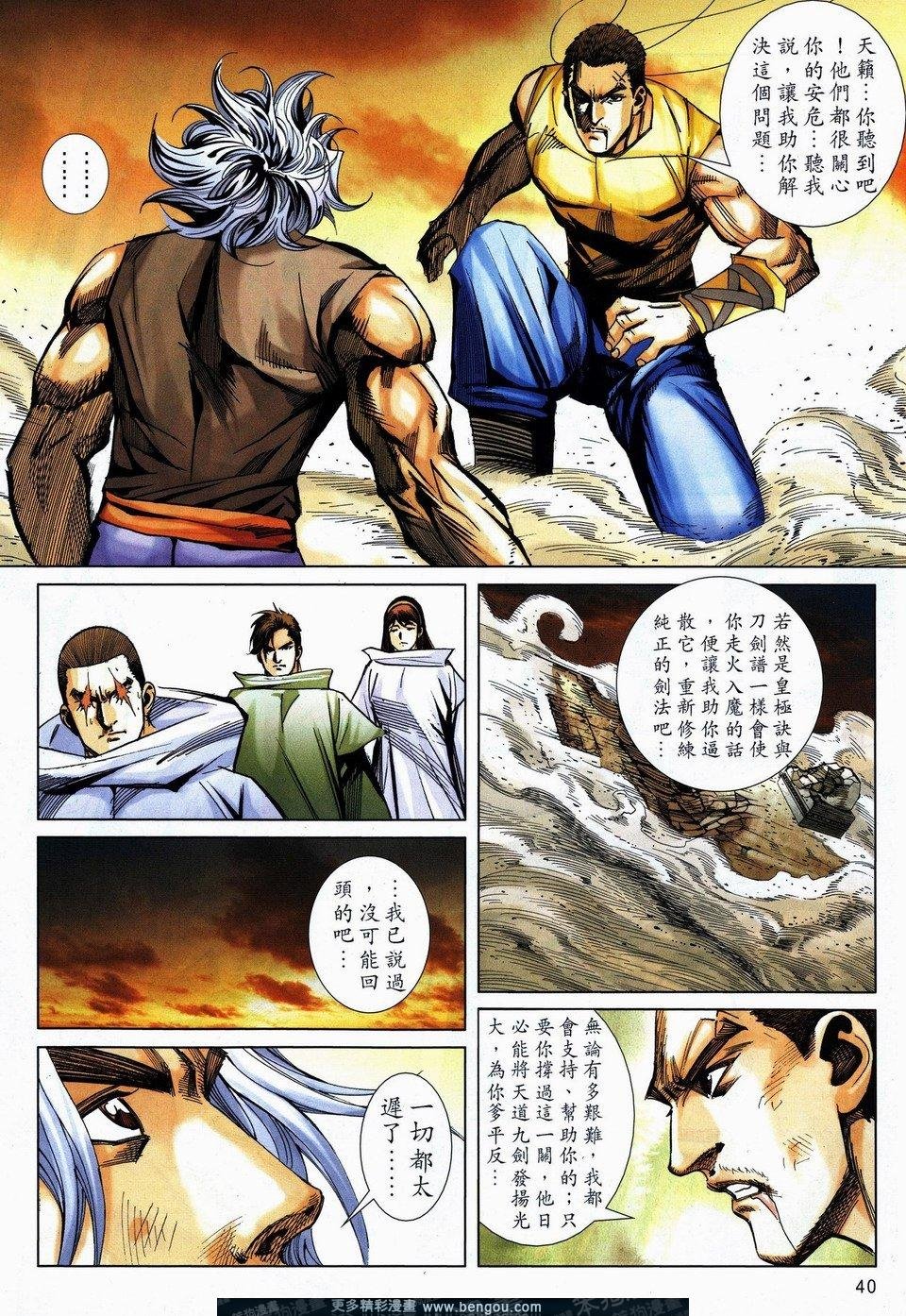第734-735话