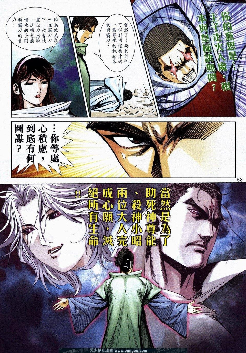 第734-735话
