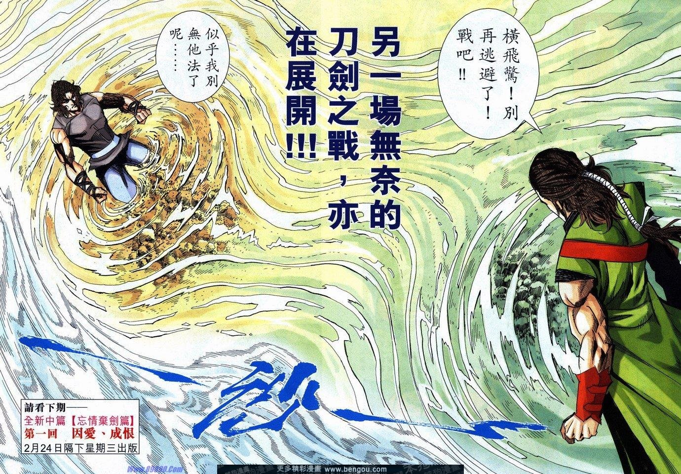 第734-735话