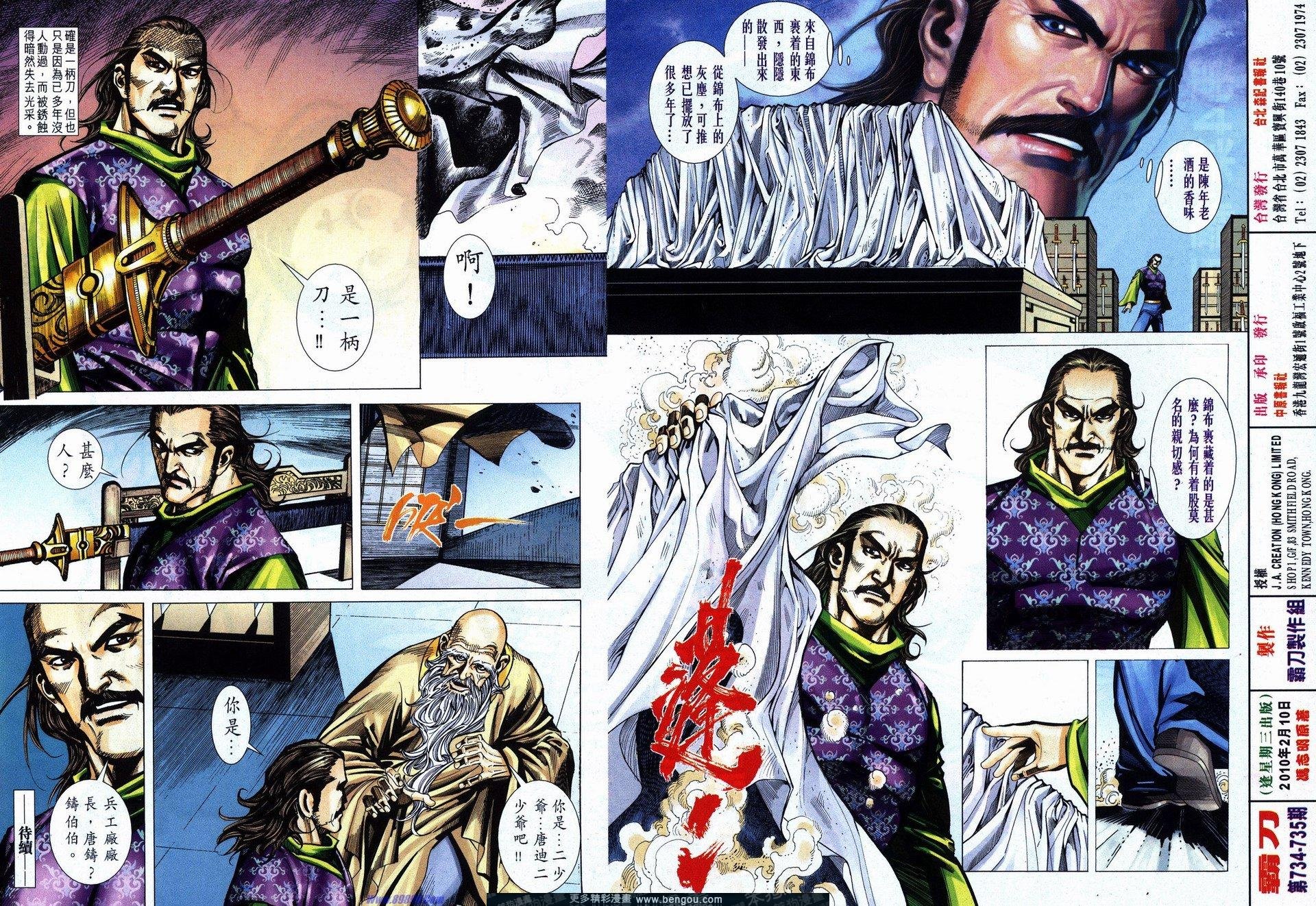 第734-735话