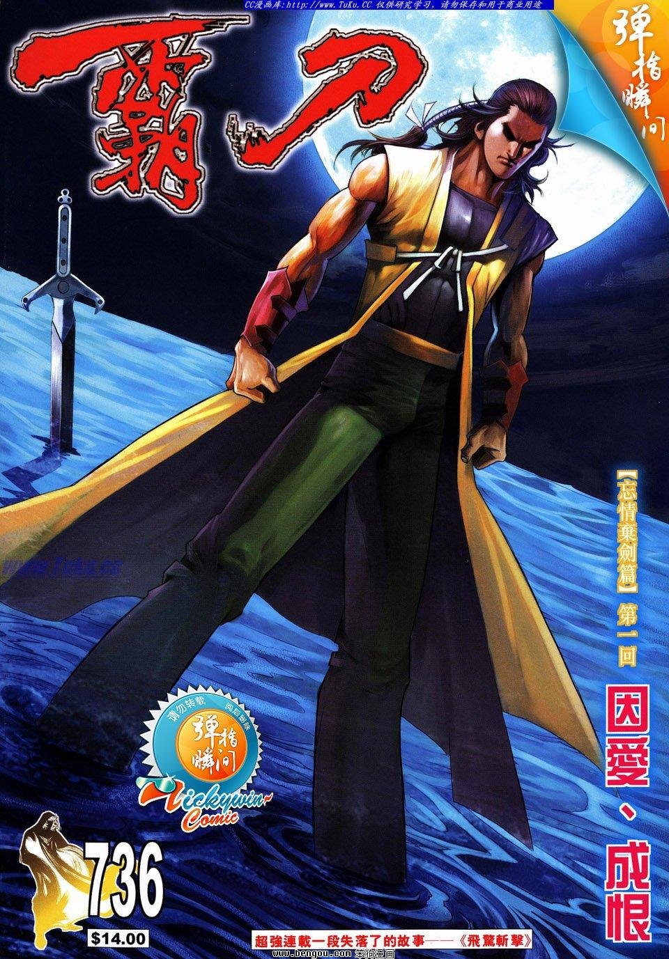 第736话
