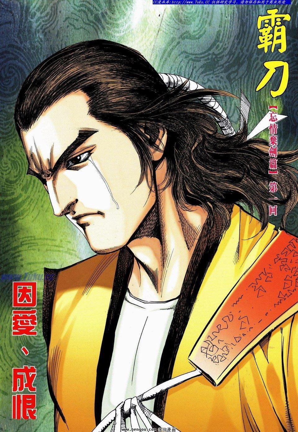第736话