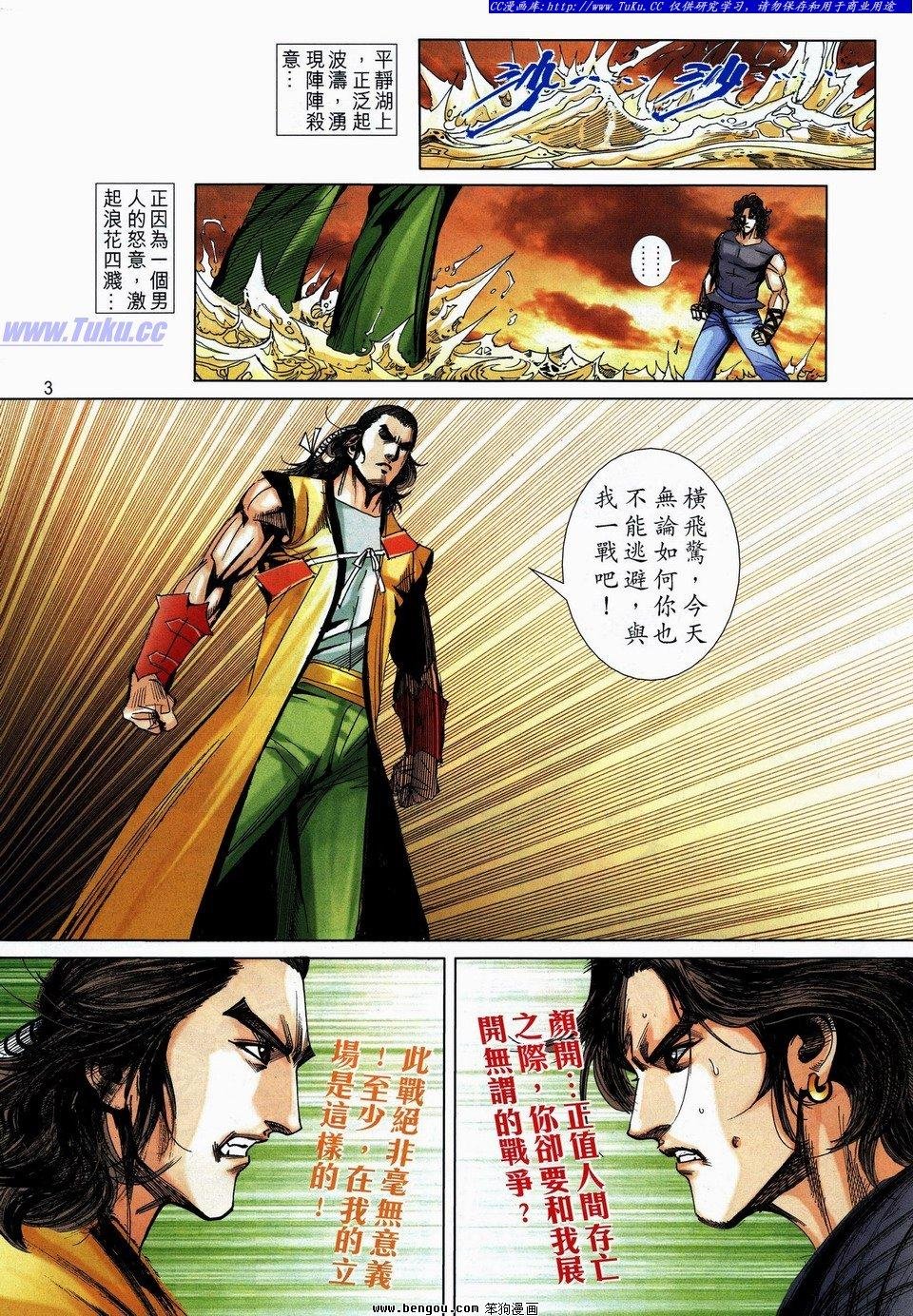 第736话