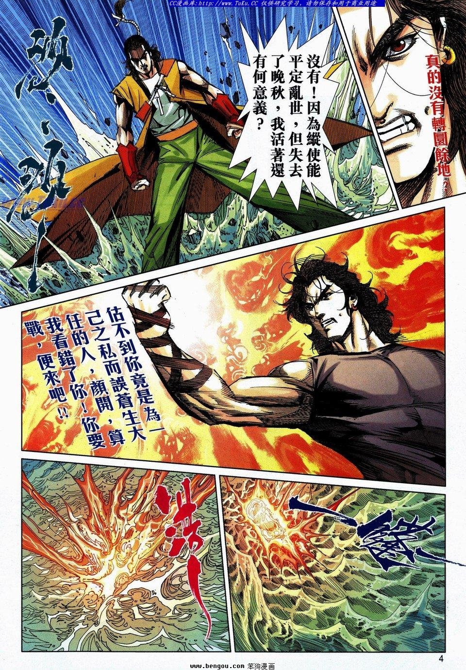 第736话