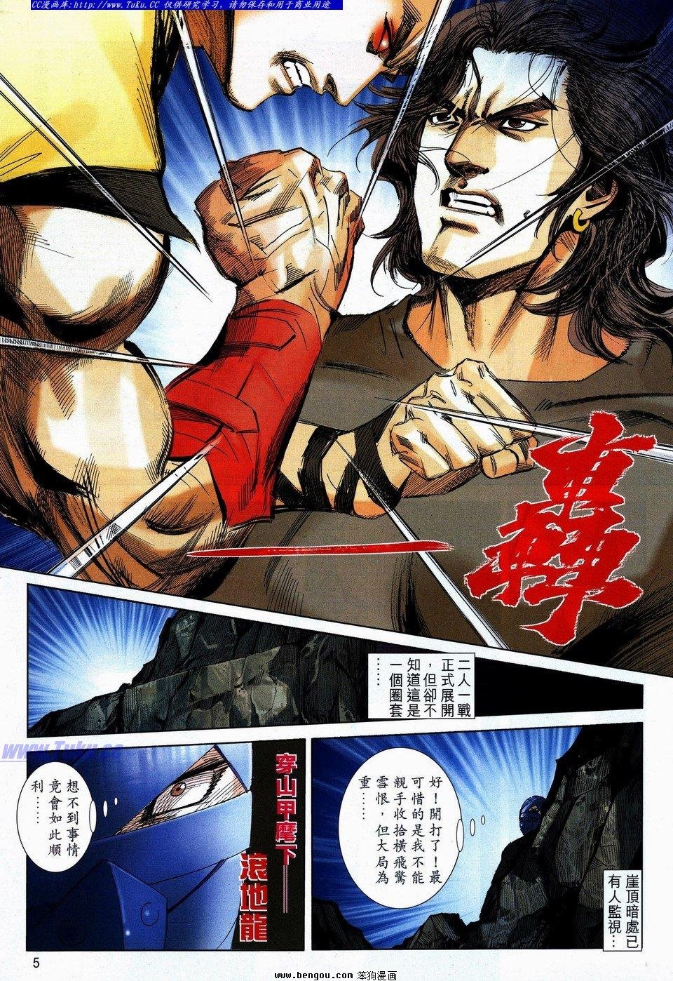 第736话