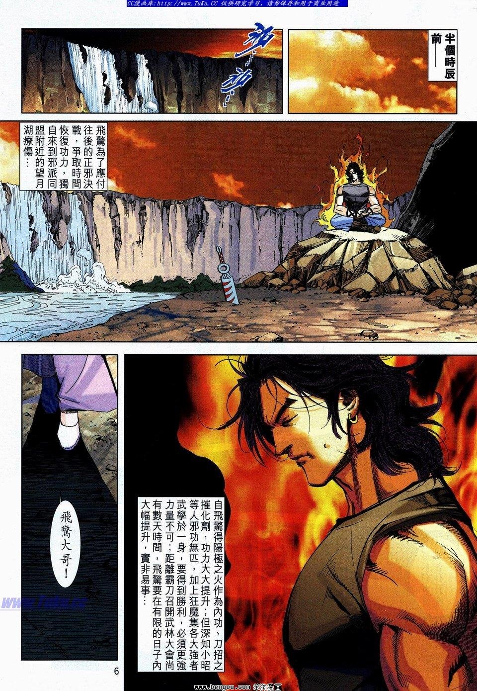 第736话