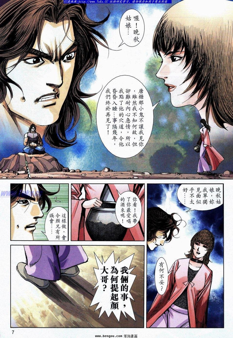 第736话