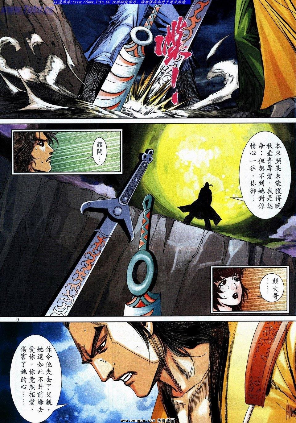 第736话