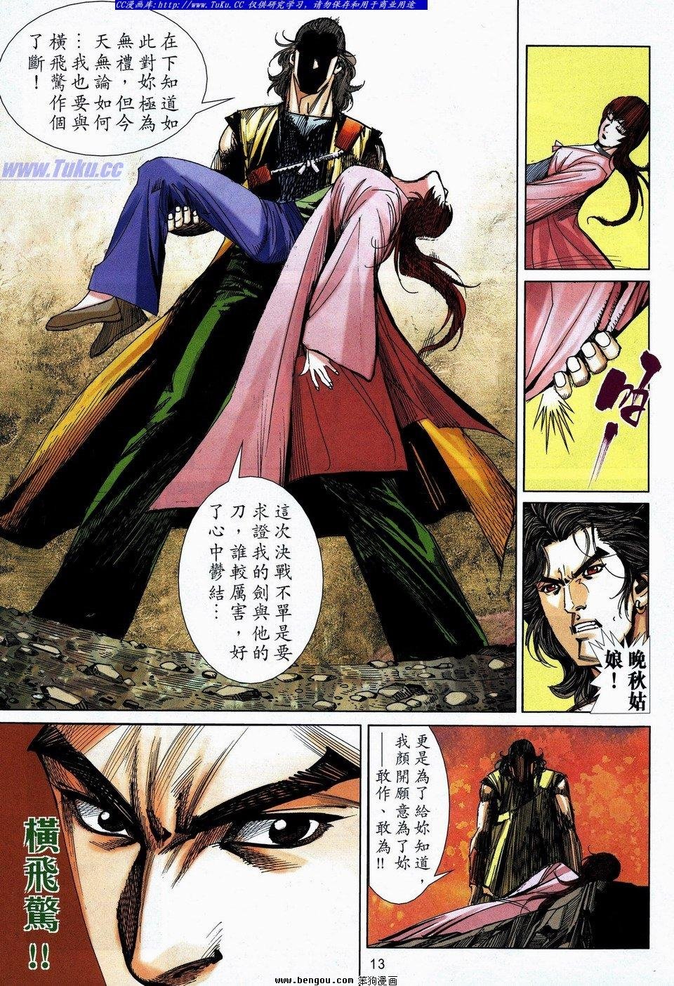 第736话