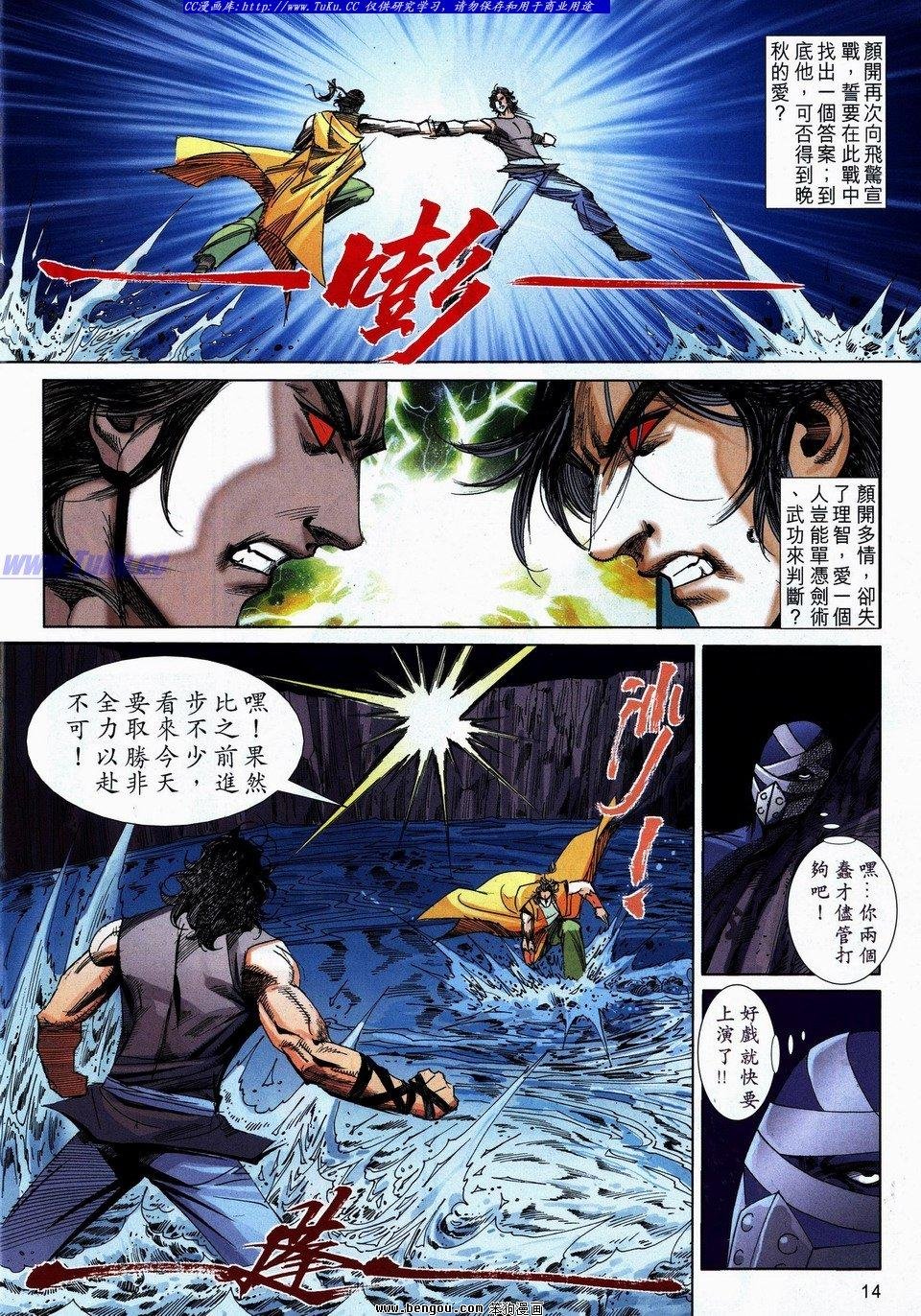 第736话