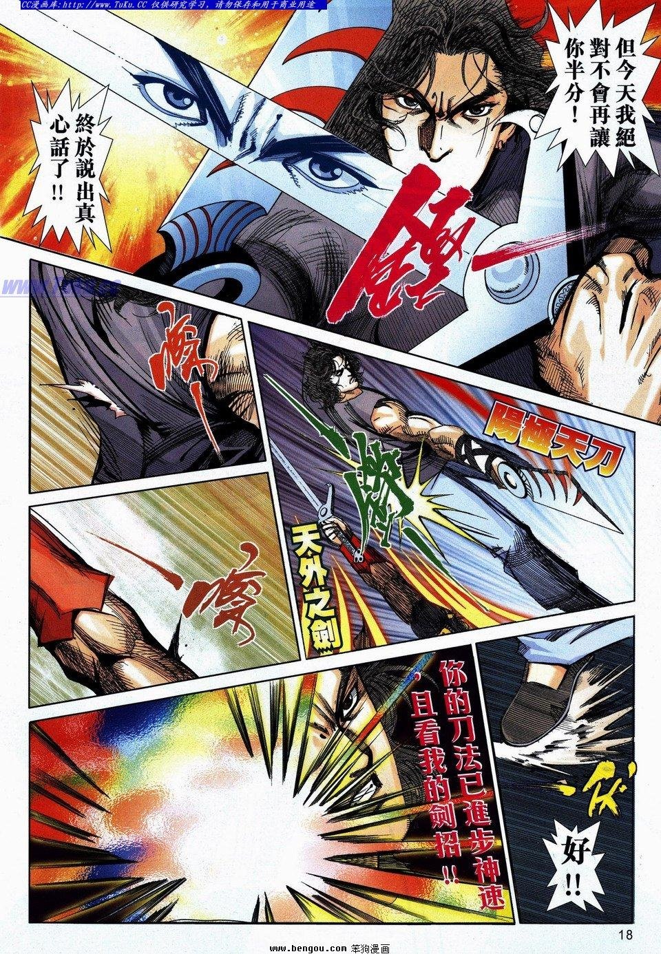 第736话