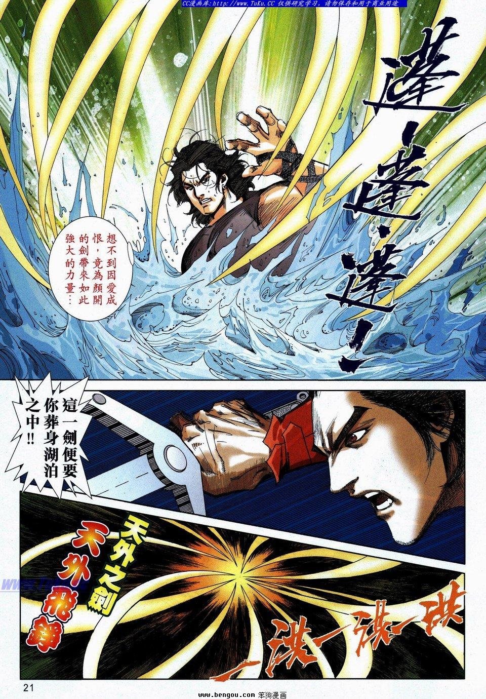 第736话