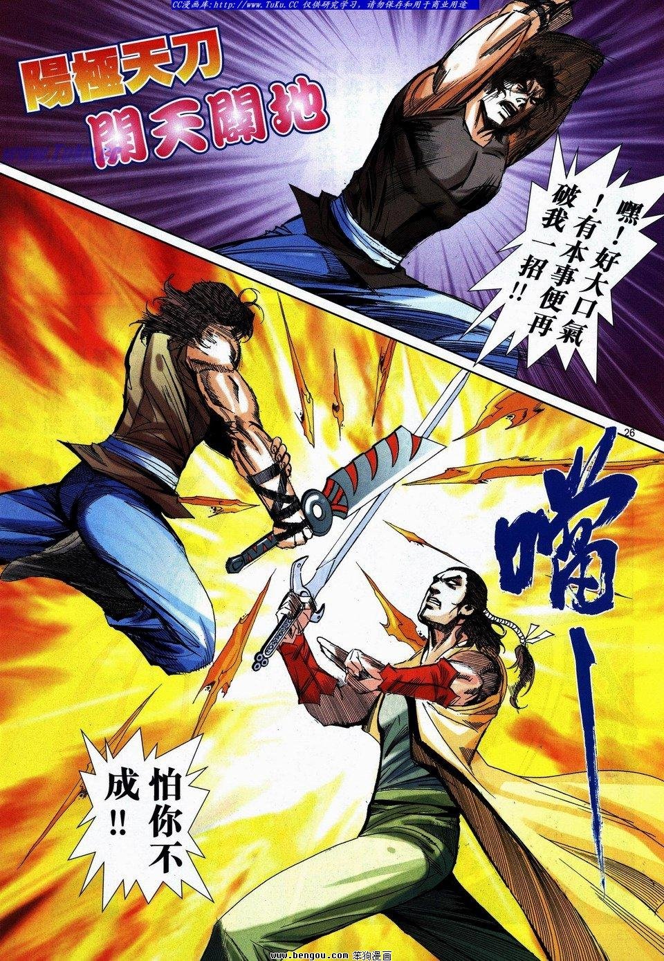 第736话