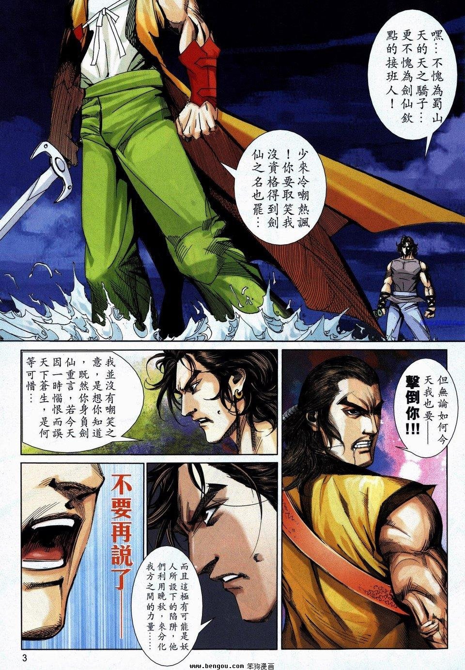 第737话