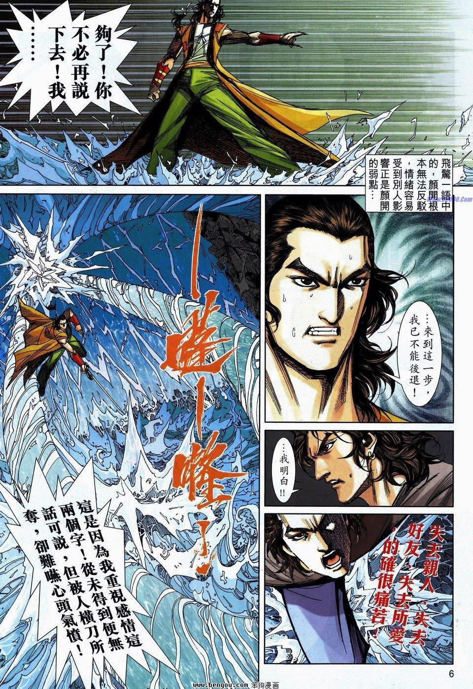 第737话