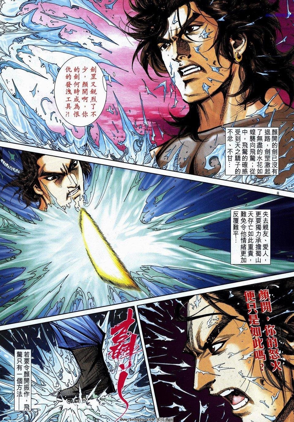 第737话