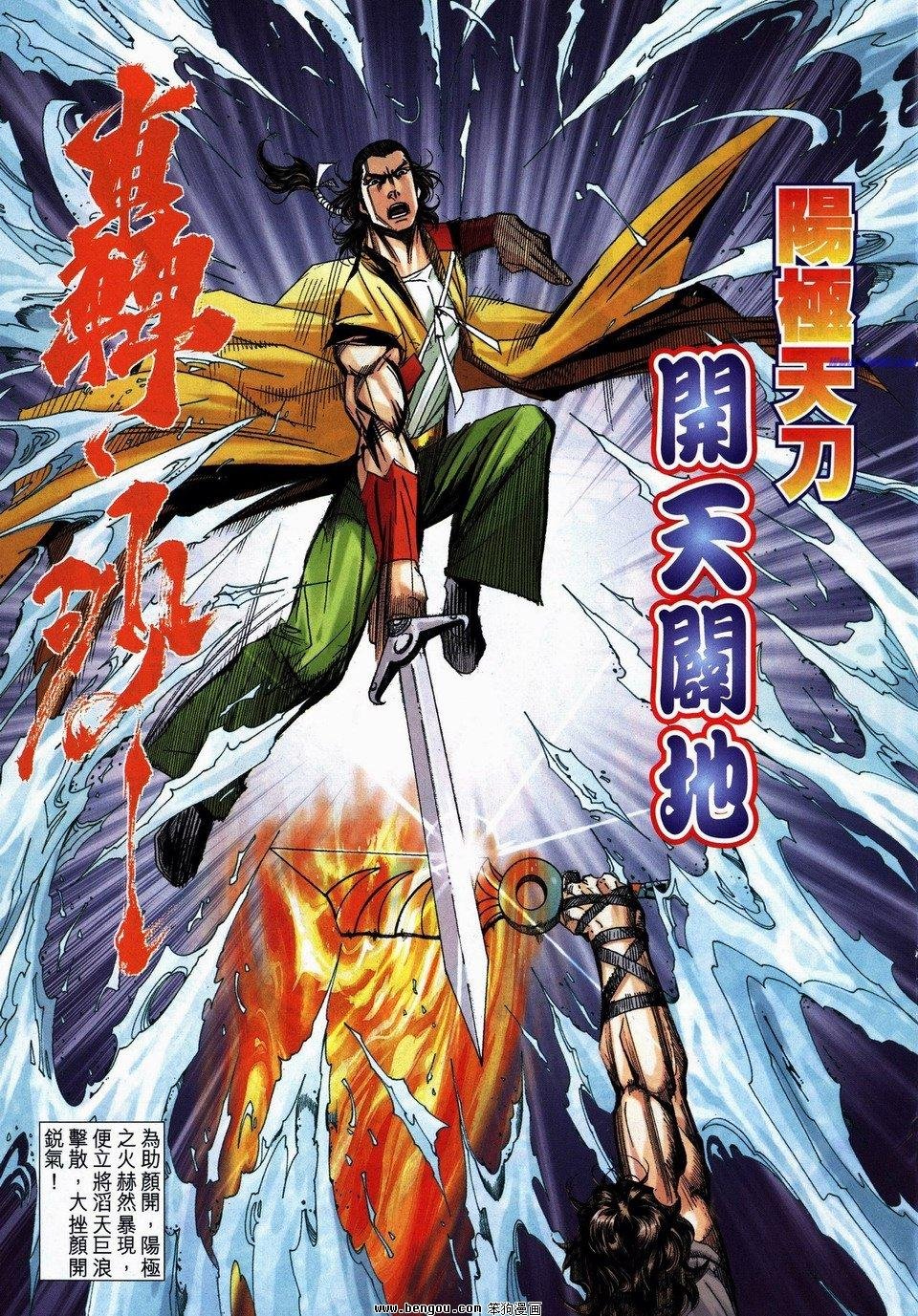 第737话