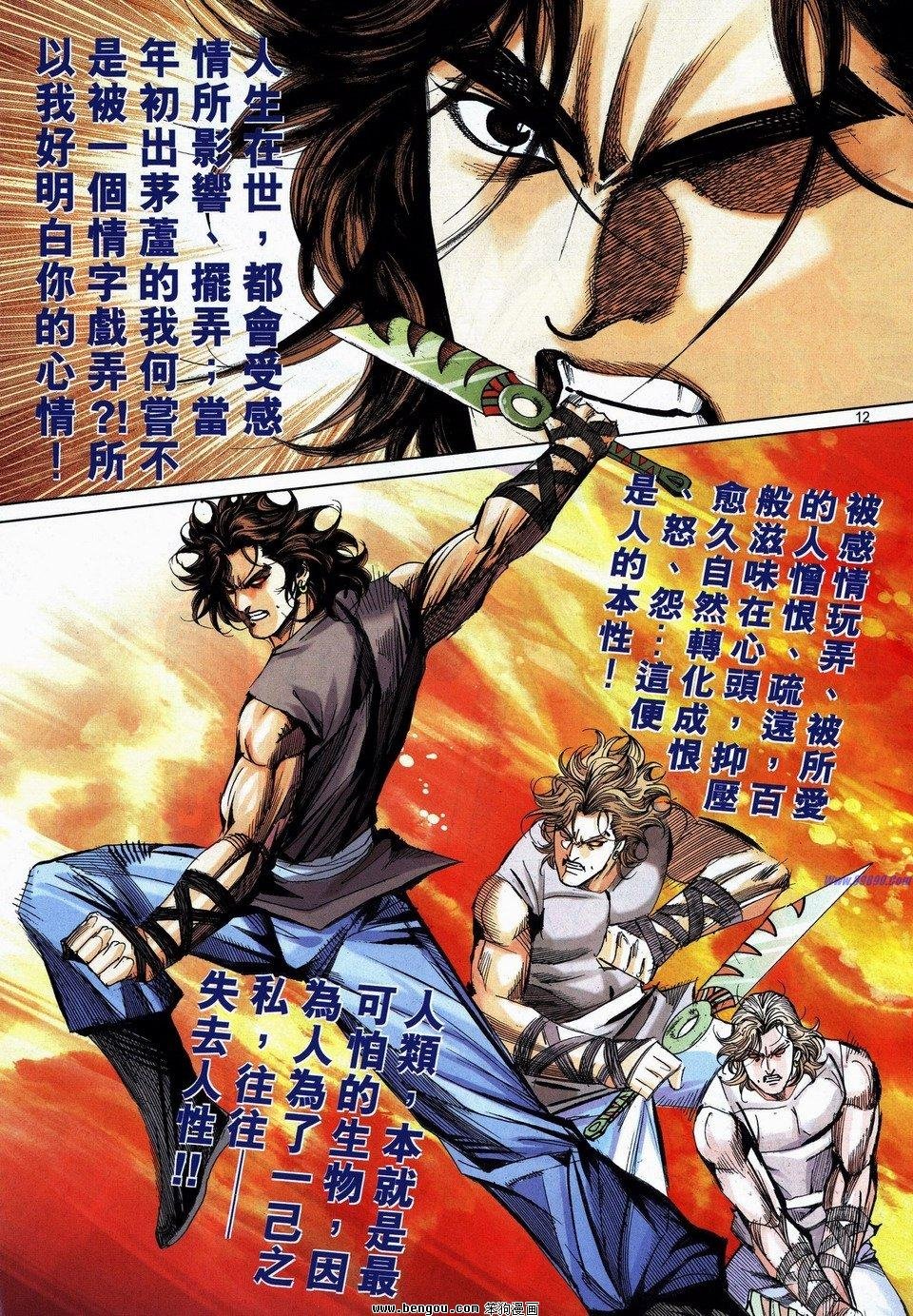 第737话