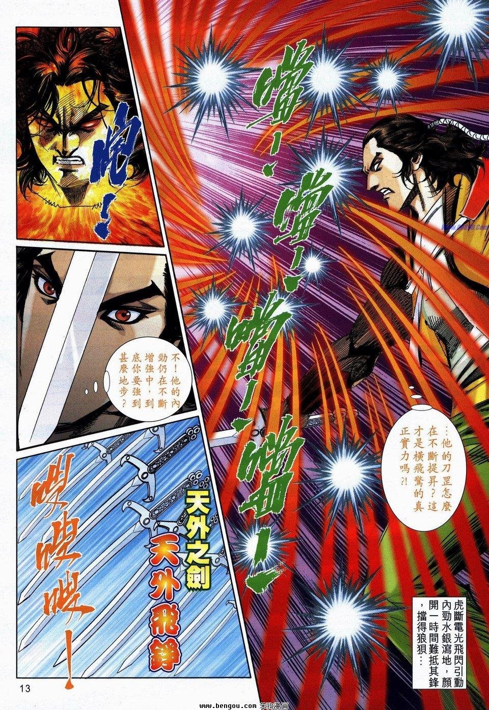第737话
