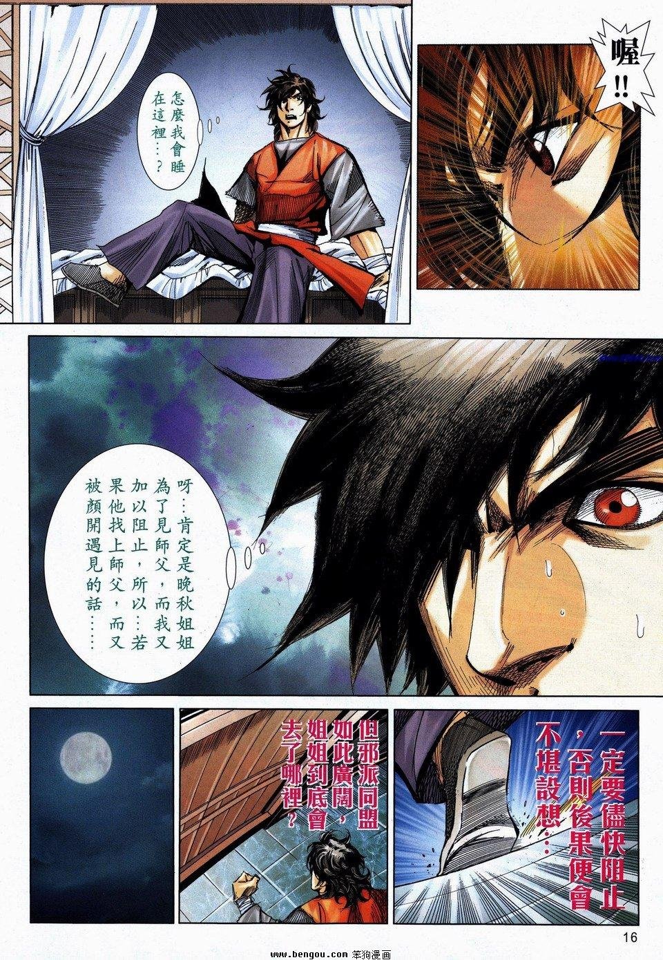 第737话