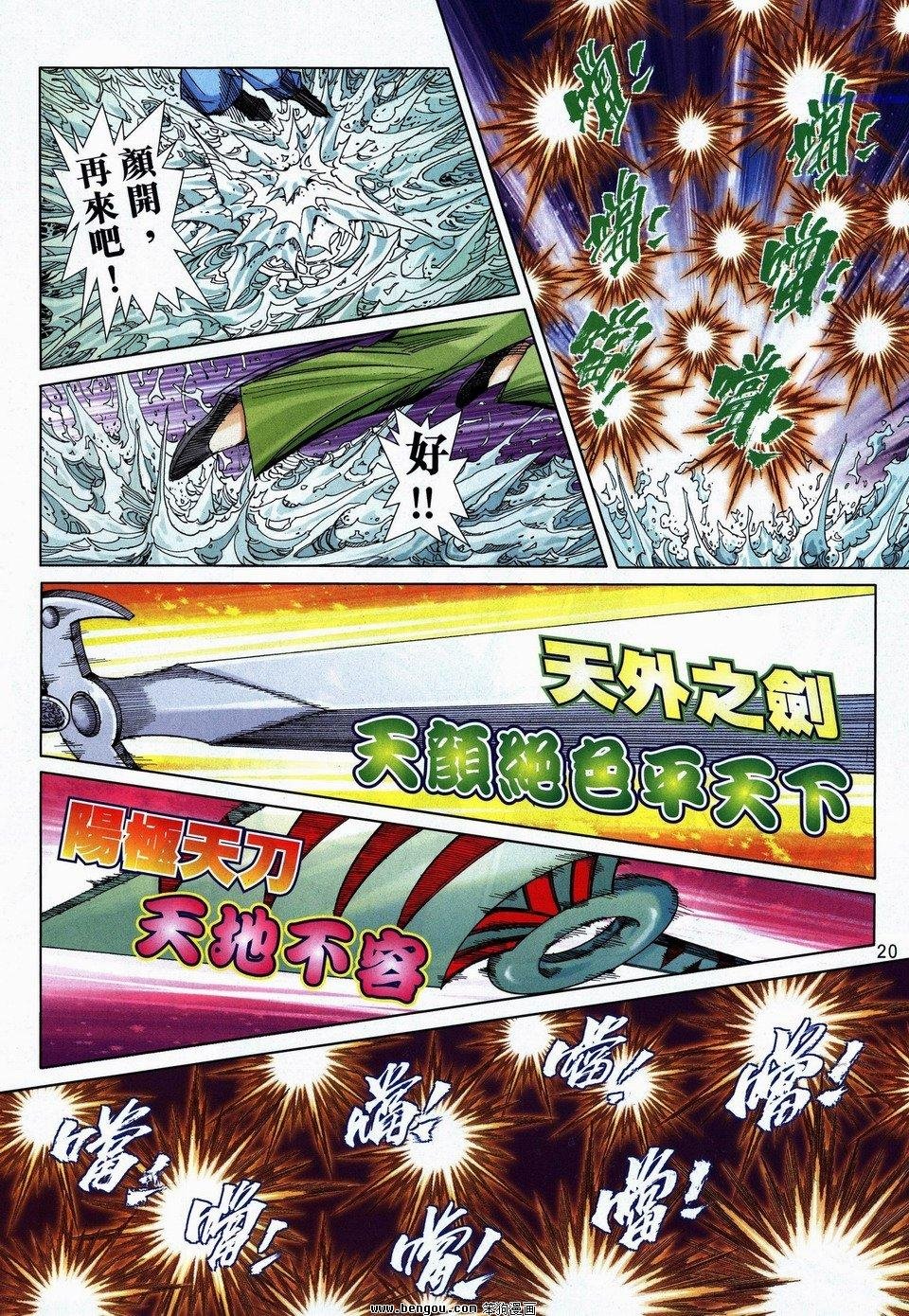 第737话