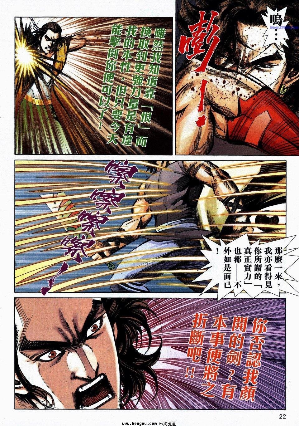 第737话
