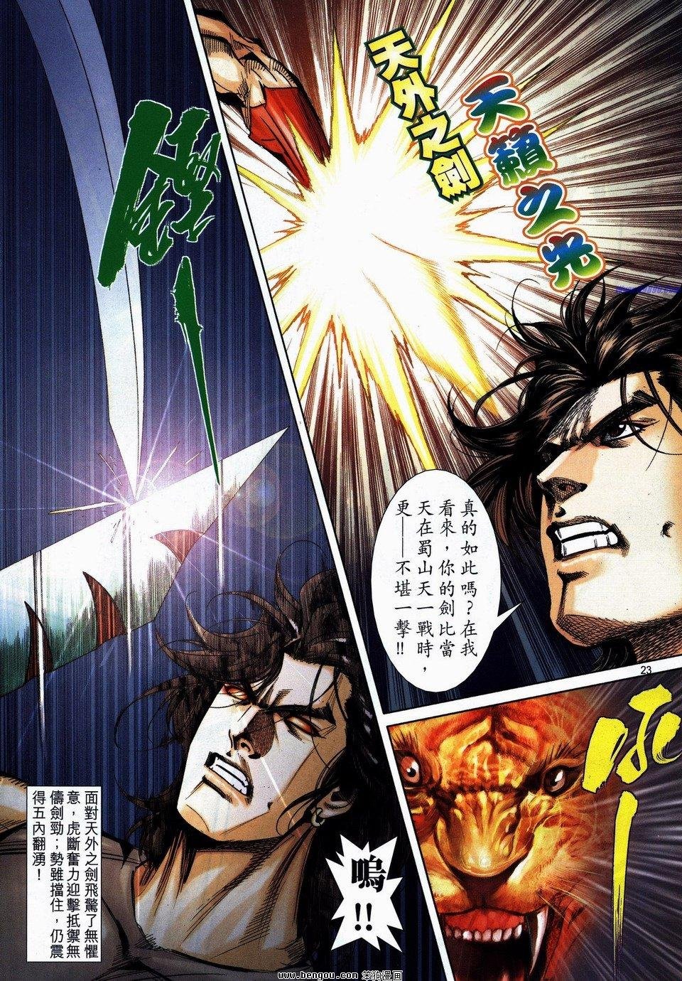 第737话