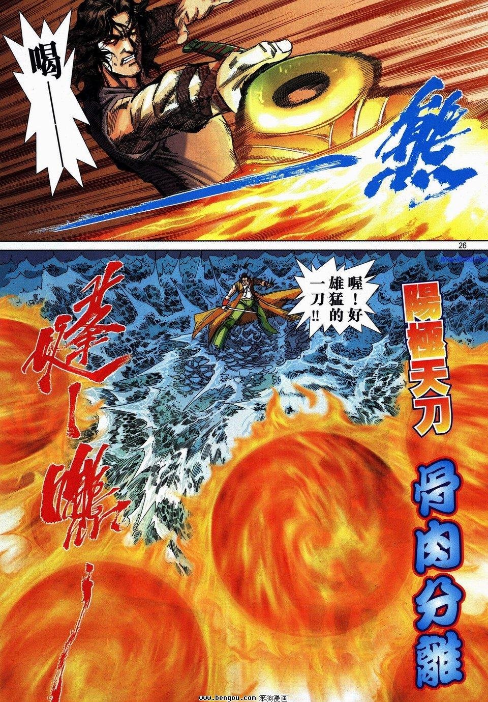 第737话