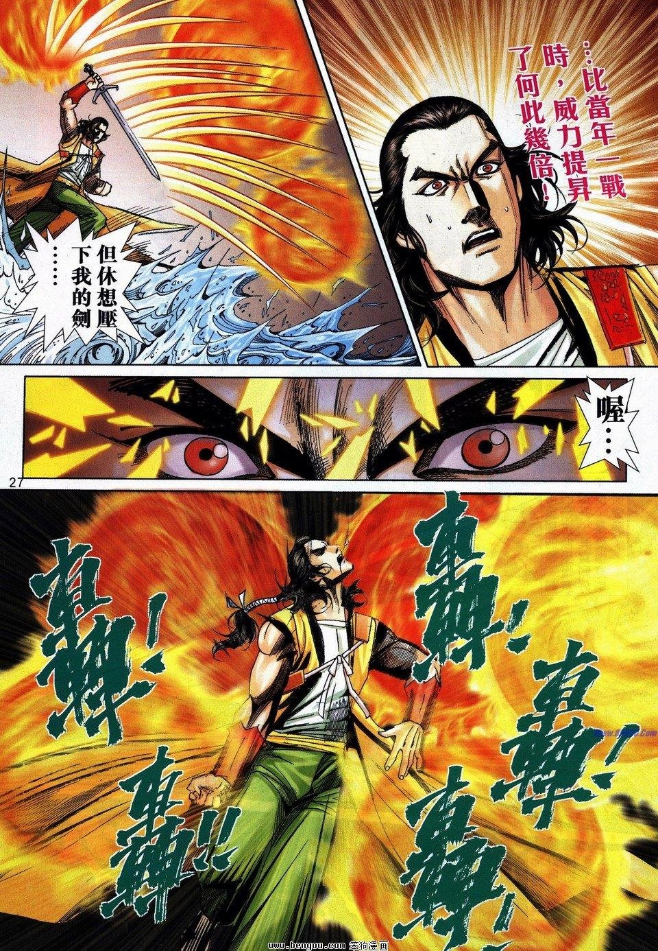 第737话